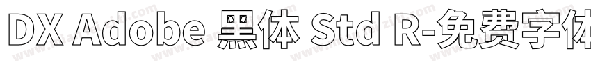 DX Adobe 黑体 Std R字体转换